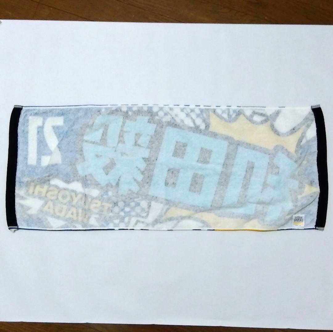 和田毅　グッズ6点セット　引退記念　ソフトバンクホークス