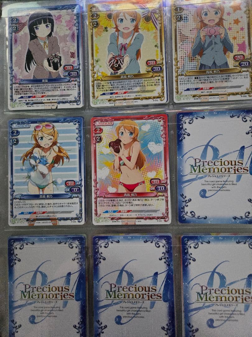 プレシャスメモリーズ　俺妹　サイン入り