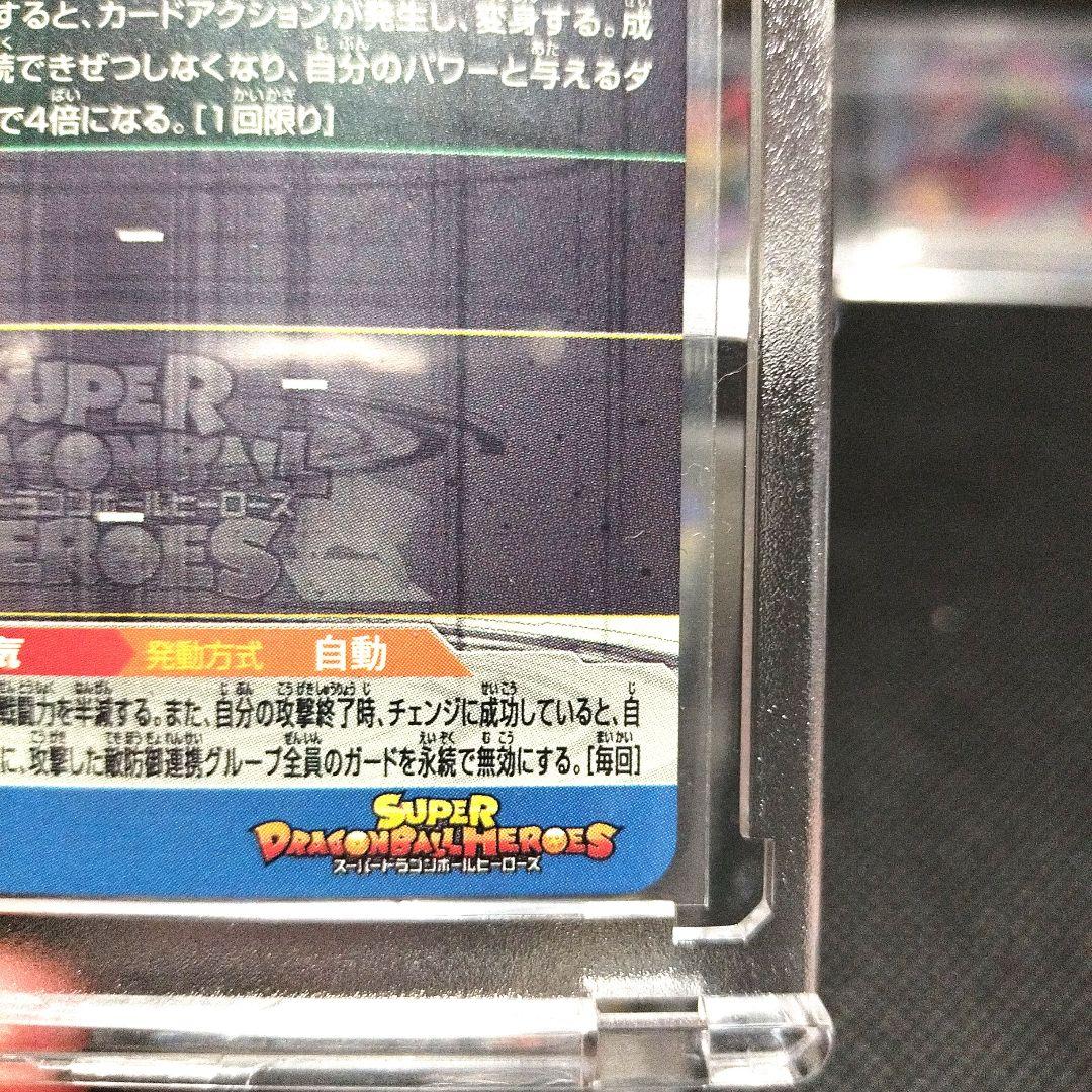 ドラゴンボールヒーローズ 引退品 3枚