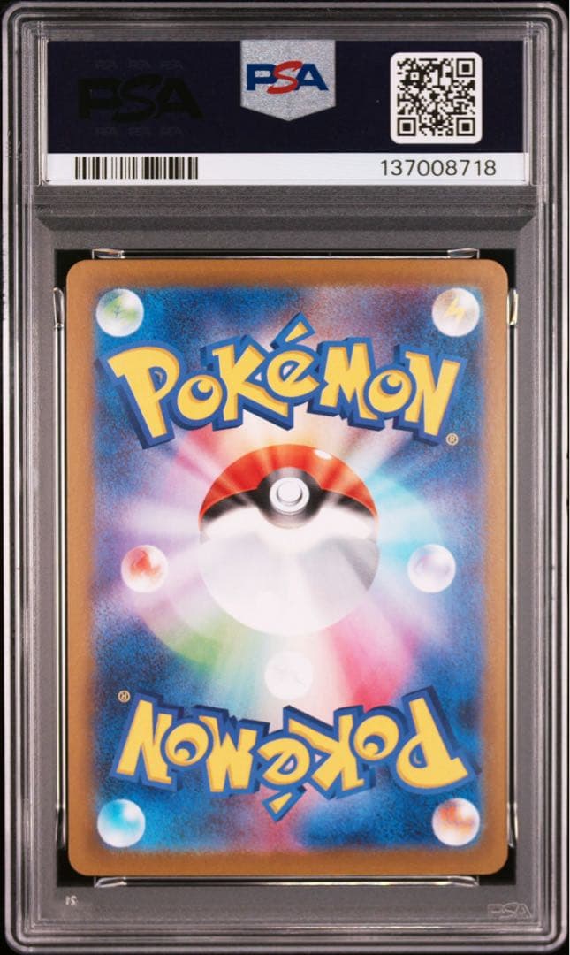 【PSA10】ポケモンカード　ゴースト　メガゲンガーex AR RR 2連番