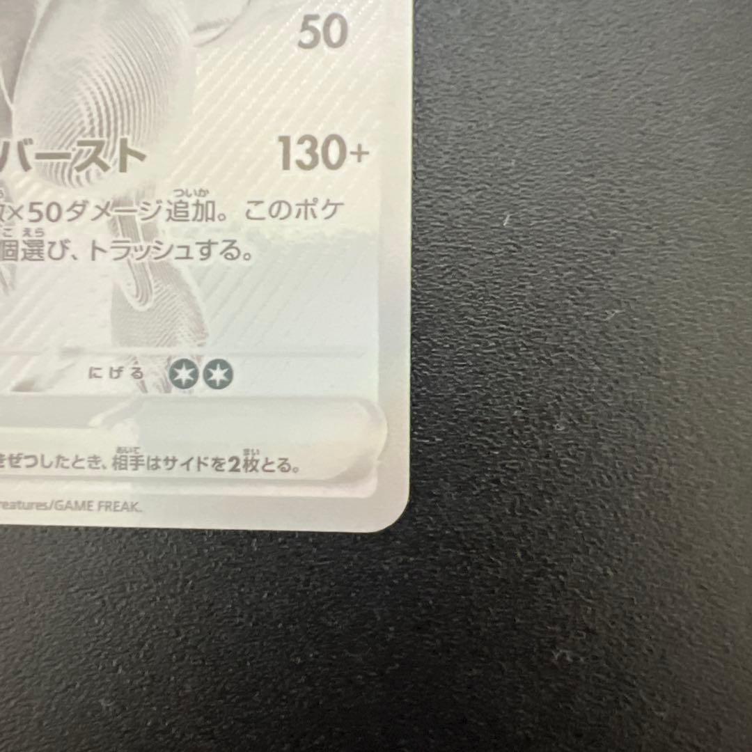 レシラムex BWR
