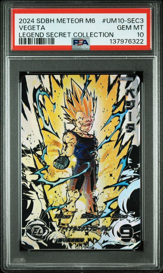 【PSA10 14連番】MM6弾 LC