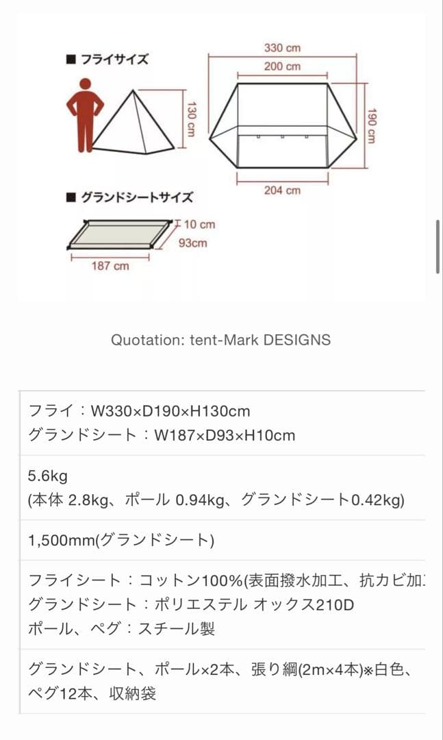 大幅値下げ！テンマクデザイン　炎幕（中古美品）メッシュインナーセット
