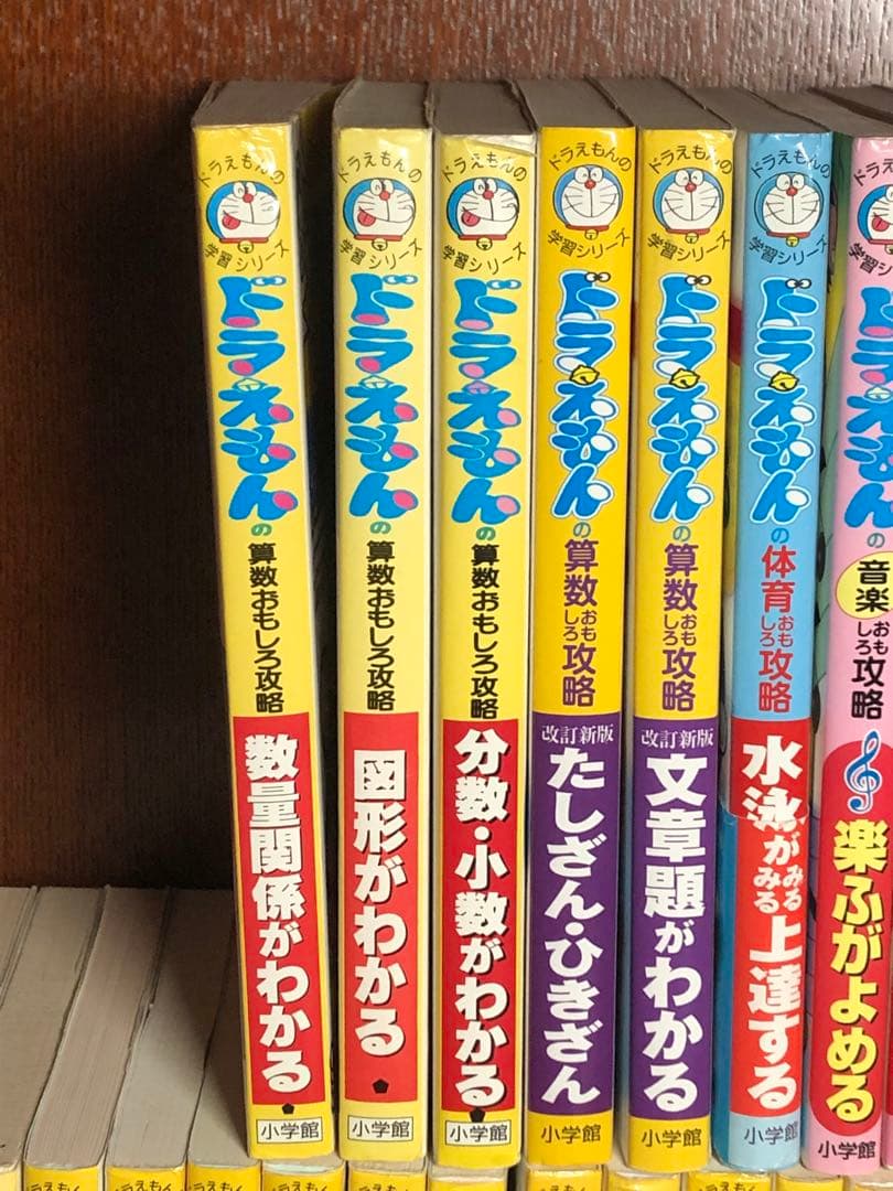 ★43冊セット★ドラえもんの学習シリーズ 国語 算数 理科 歴史 音楽 体育
