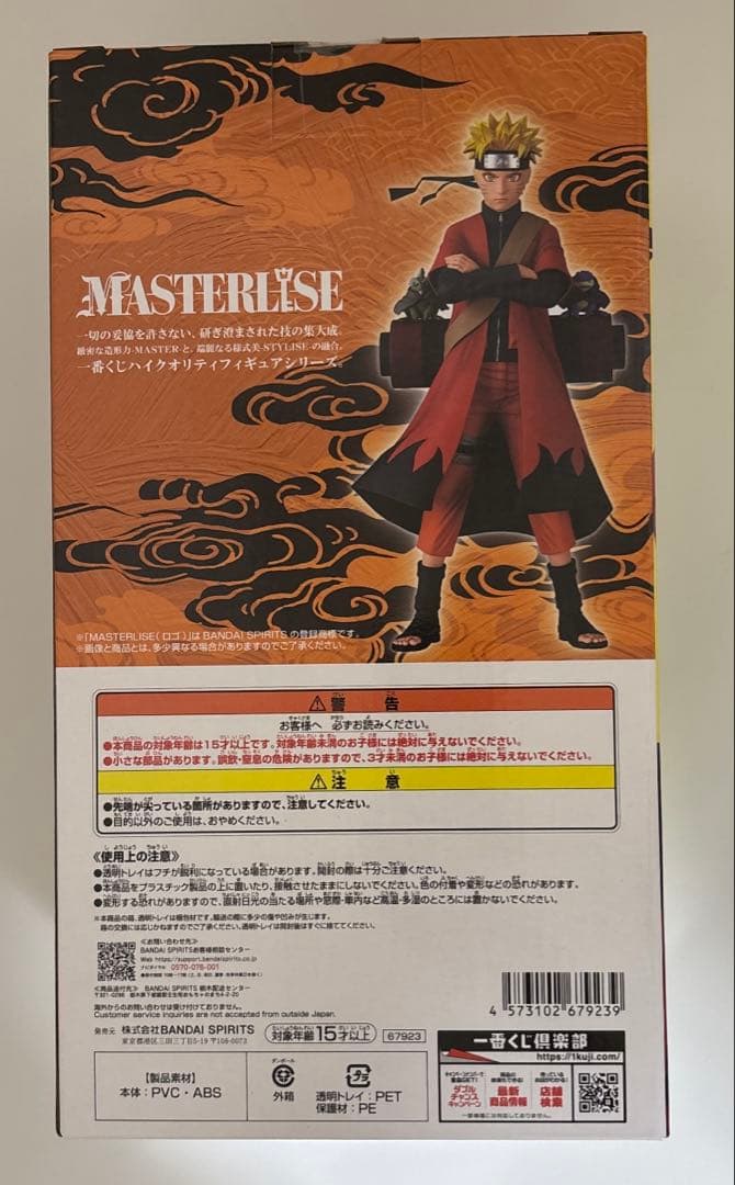 【新品未開封】一番くじ NARUTO A賞 うずまきナルト 仙人モード