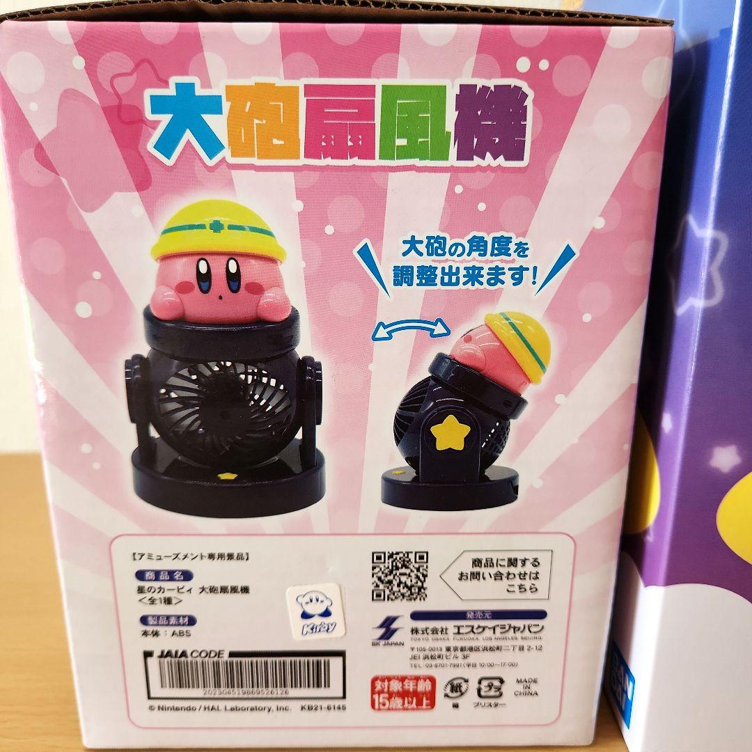 カービィ　ブランケット　ロープバケット　扇風機　ぬいぐるみ　ワドルディ　スプーン