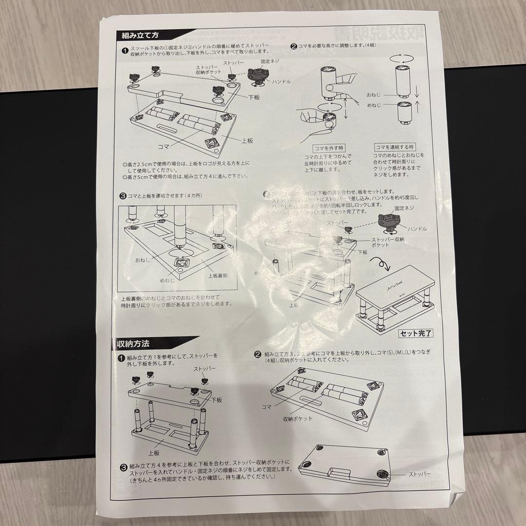 エリールアシストスツール　23-ASS 黒
