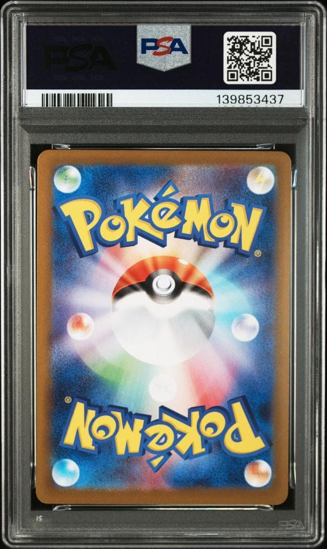【PSA10】メガフシギバナex SAR インフェルノX