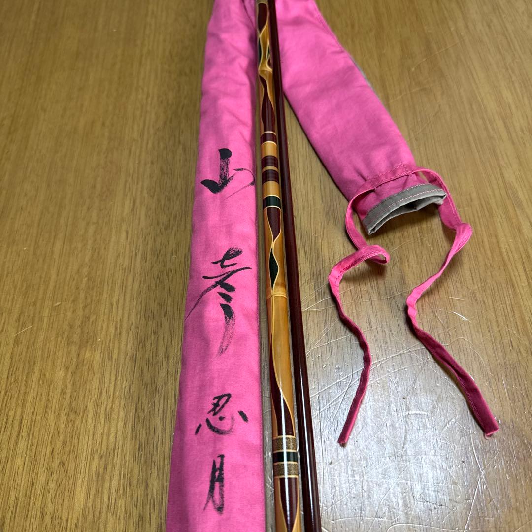 山彦　忍月　龍　乱舞　８尺