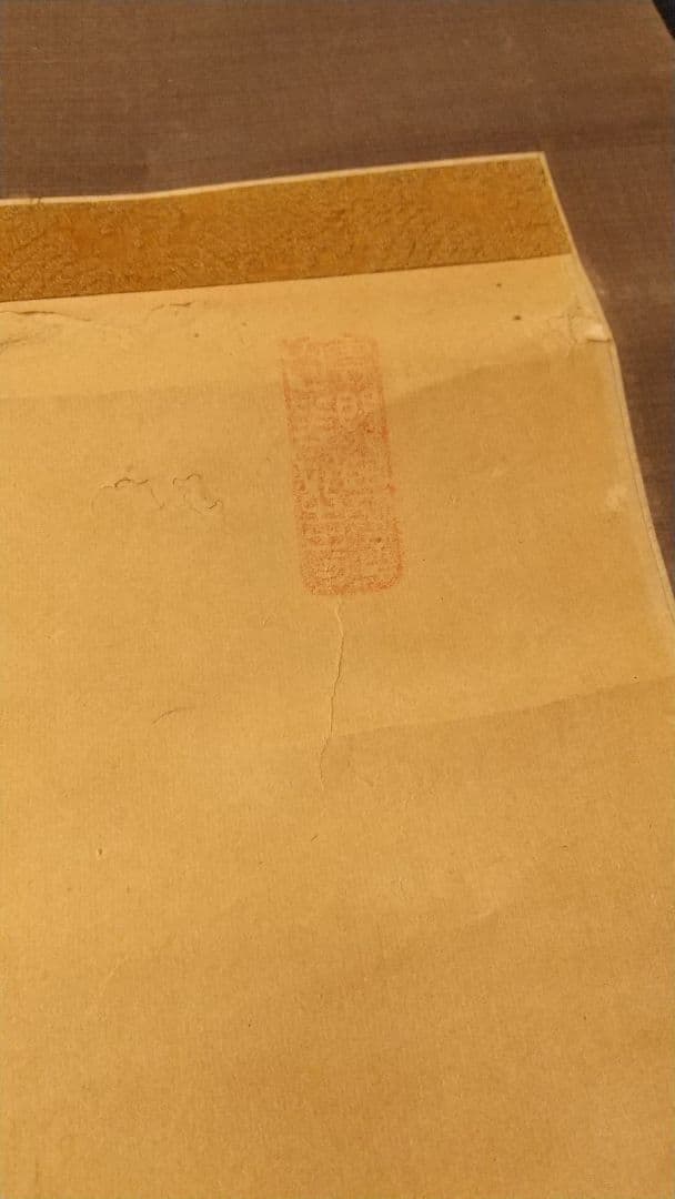 禅僧 東嶺円慈讃   舜堂？画 宝珠 肉筆掛軸 落書きあり 師白隠