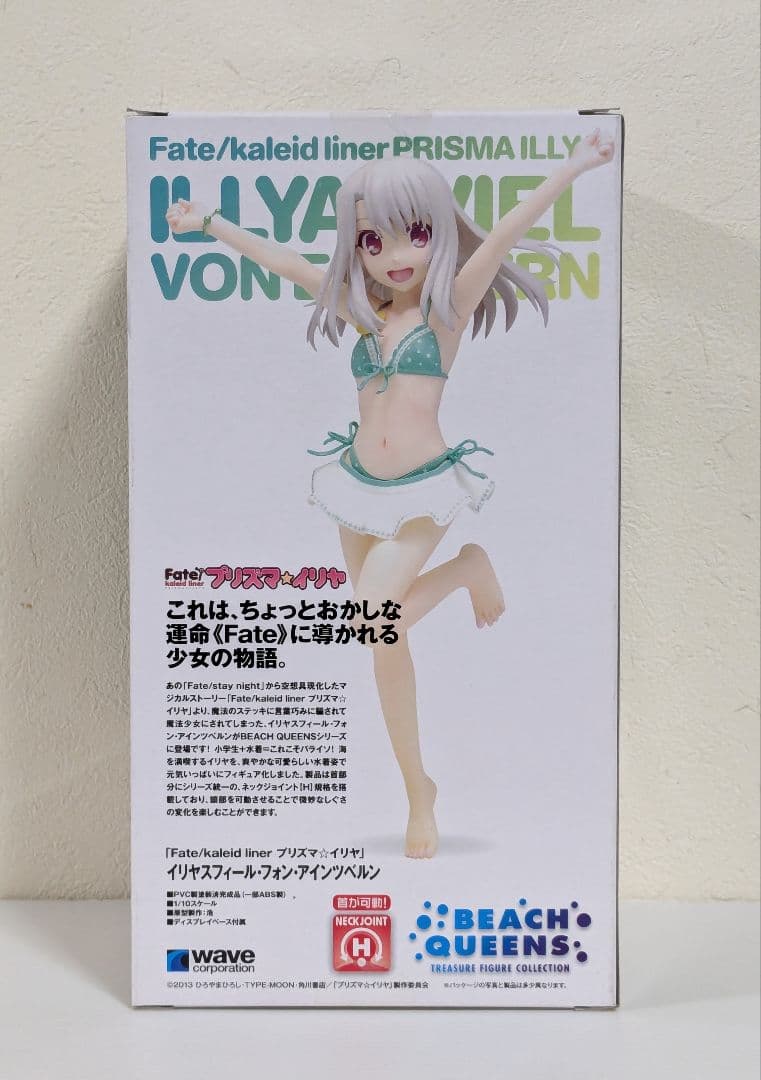 BEACH QUEENS　プリズマ☆イリヤ　イリヤスフィール　フィギュア