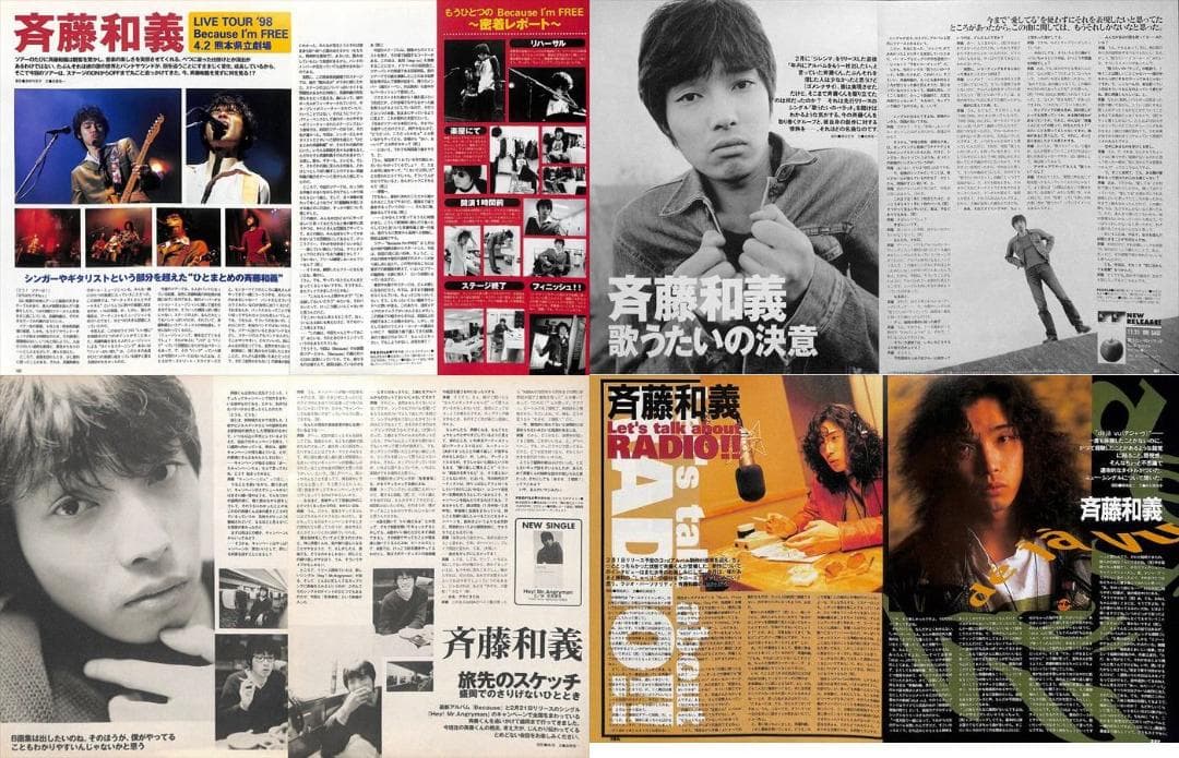 斉藤和義 雑誌 切り抜き 240P ◆貴重 初期の記事多数あり