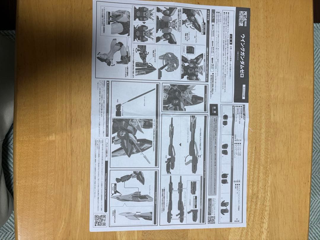 [中古]LROBOT魂　ウイングガンダムゼロ　ガンダムエピオン