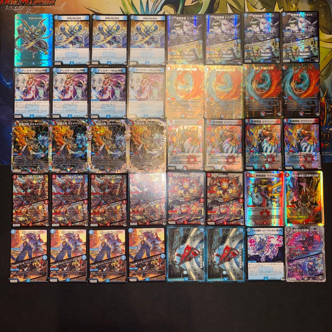 赤青マジック デッキ
