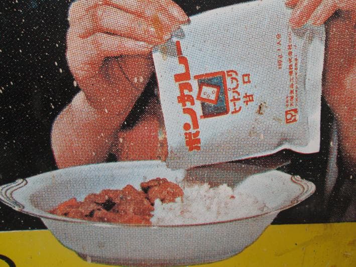 ボンカレーの看板（たぶん当時物）1点のみ