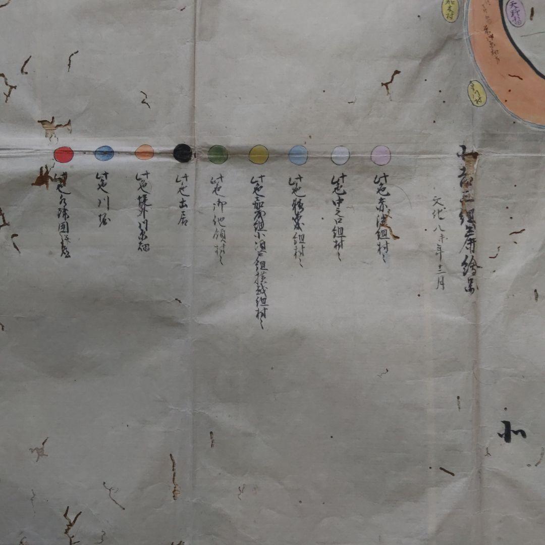 江戸時代　越後味方村白根付近　彩色古地図　和紙裏打　長さ196cm