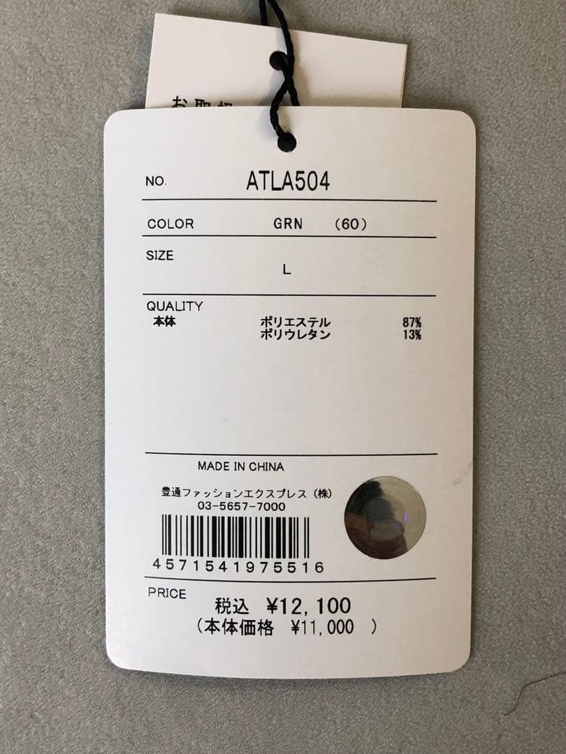 Admiral テニス上下Lサイズ新品