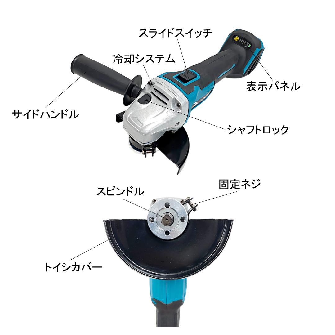 マキタ グラインダー 125mm 充電式 18v 14.4v 互換 研磨機 C