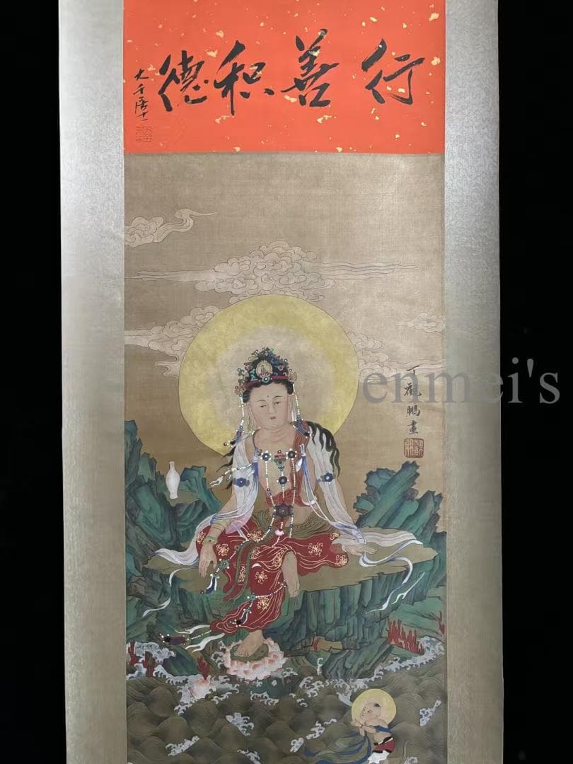 中国古美術 近代 丁観鵬 観音菩薩 掛軸 水墨画 肉筆 中国書画 古美味 中堂画