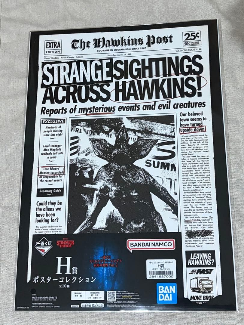 一番くじストレンジャー・シングス未知の世界 Vol.2/B賞+他おまとめ計10点