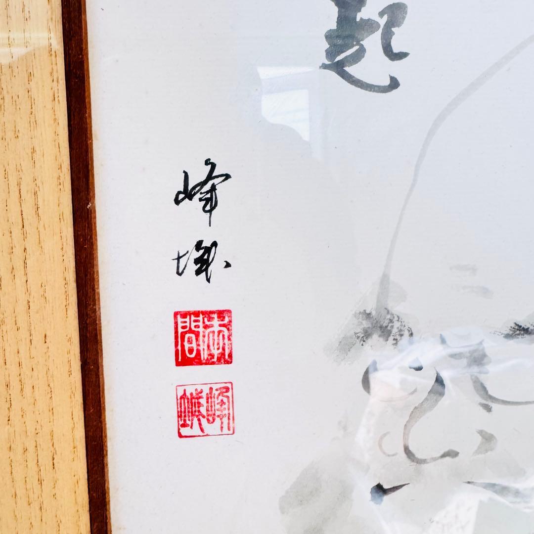 【縁起物】希少 竹額装 水墨画 墨絵「達磨大師/達磨図」肉筆 高級禅画　ダルマ