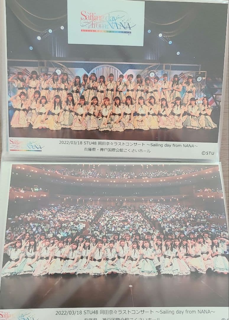 石田千穂②