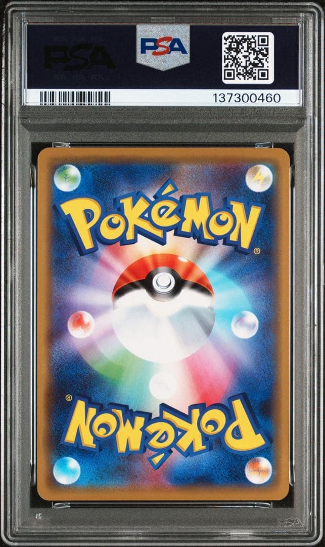 ゲッコウガ&ゾロアーク GX RR PSA10 072/173