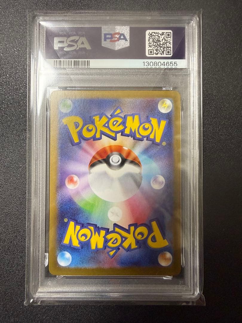 PSA10 リーフィアex SAR SV8a 200/187