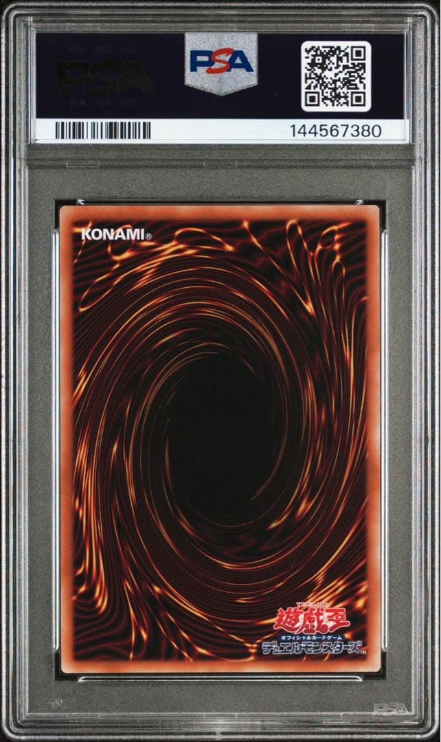 遊戯王　MALICEホワイトラビット　プリシク　プリズマ　psa10 スタンプ