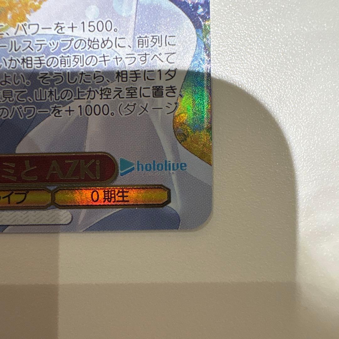 小*郎様 ヴァイスシュヴァルツ 海辺の街でキミと AZKi　SSP　サイン