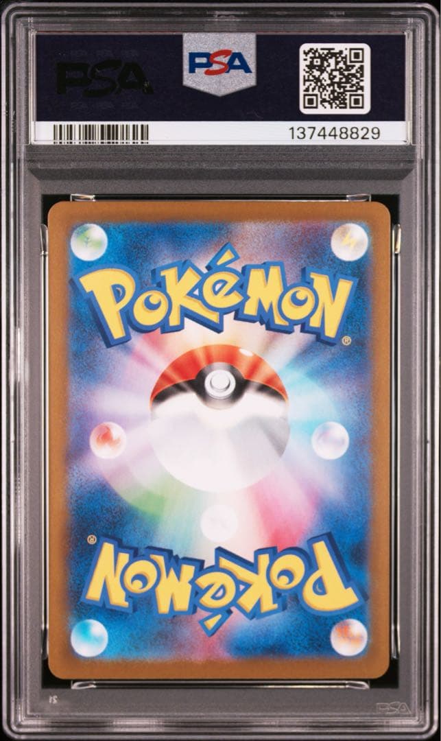 PSA10 ロケット団のファイヤーex sar