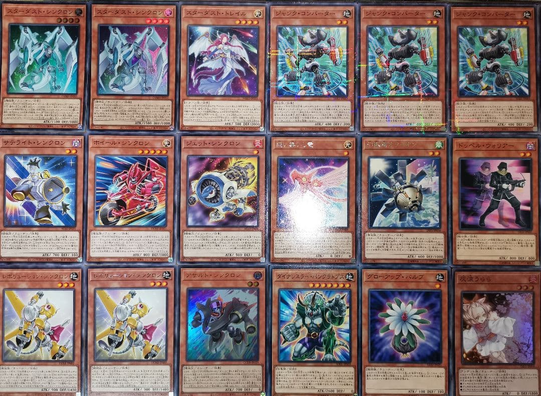 遊戯王デッキ　スターダストデッキ　ガチ構築