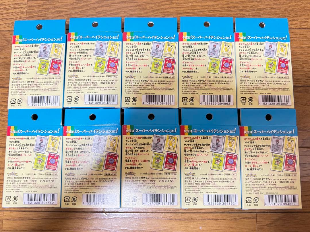 20個　新品未使用　ポケモンババ抜き　赤　青 ポケモンセンター