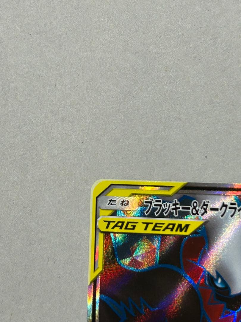 ポケモンカード ブラッキー&ダークライGX SR SM12a 181/173