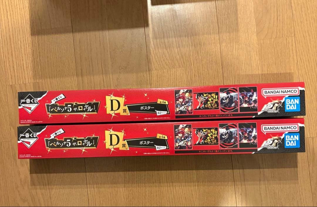 一番くじ ペルソナ5 ザ・ロイヤル まとめ売り　19点セット　最終値下げ