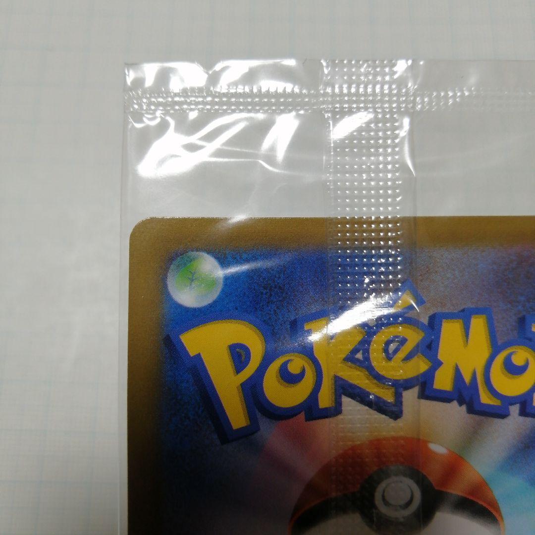 ポケモンカード　ピカチュウV　25th　モンスターボール　未開封