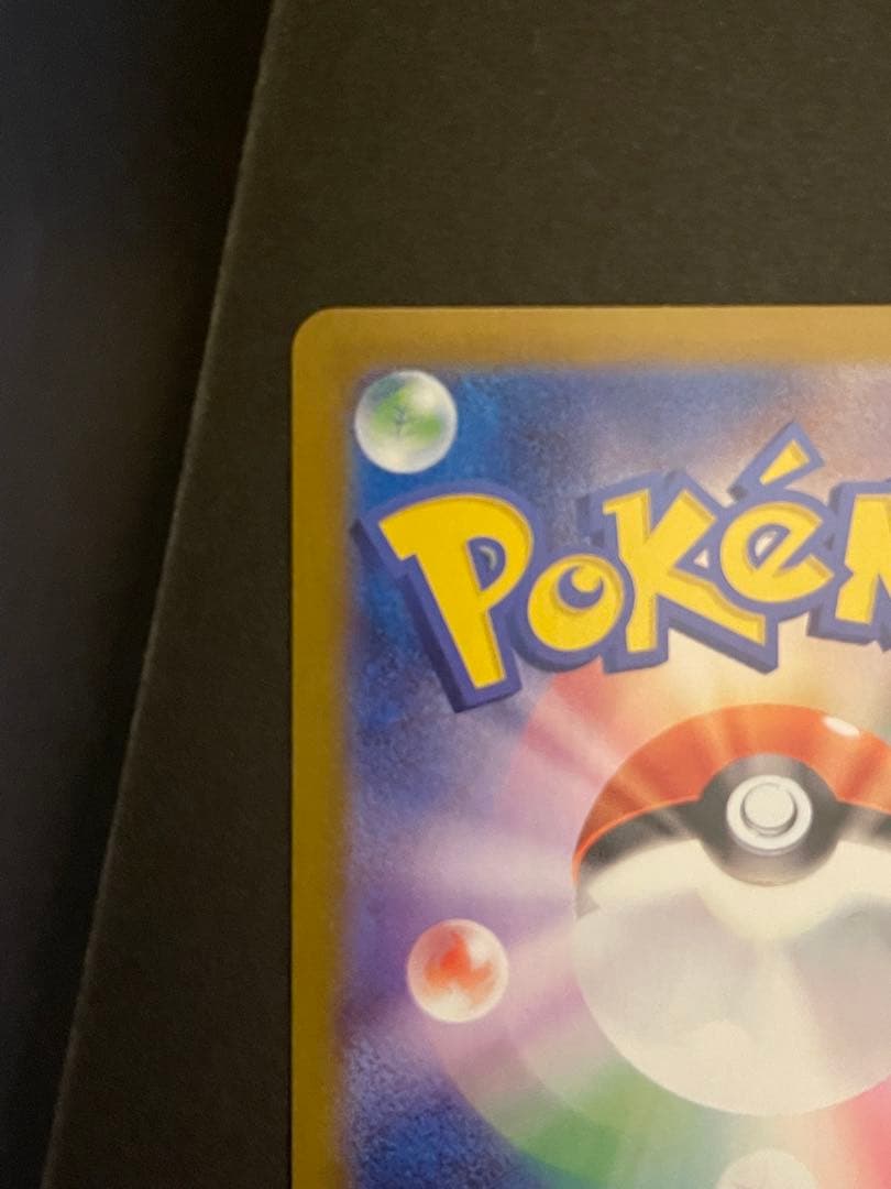 ポケモンカード　メガリザードンex mur