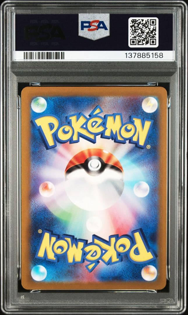 【PSA10】ポケモンカード　ゲンガーex RR むしばむのろい　2連番