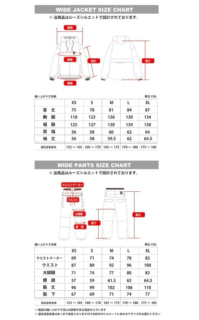 ⭕️値下げ中⭕️スノーボードウェア スノーボード ウェア 上下セット