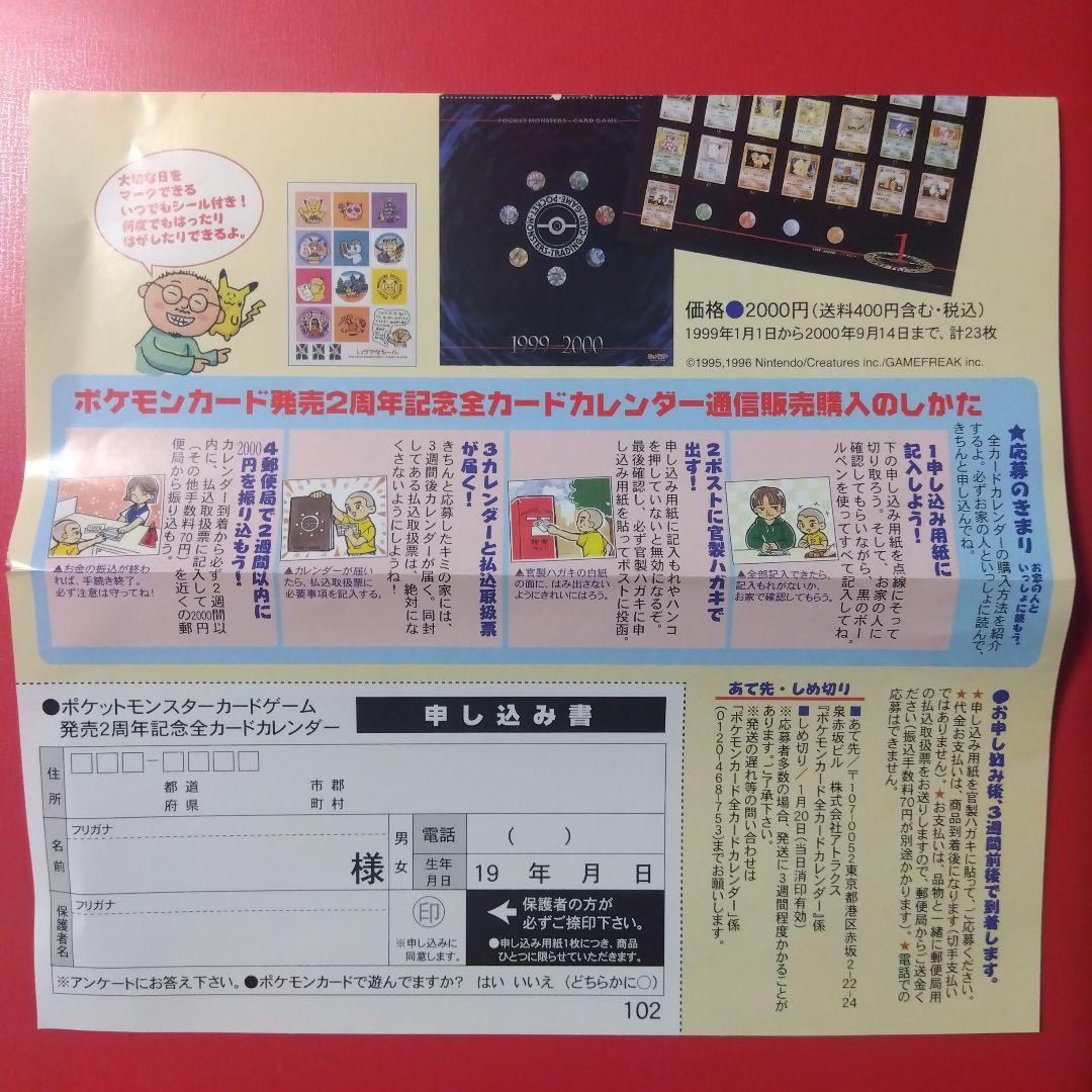 未開封 ポケモンカード 誕生日ピカチュウ 発売２周年 スペシャルアニバーサリー