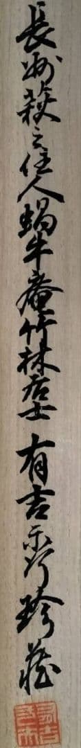 上村松園 原画 送料無料