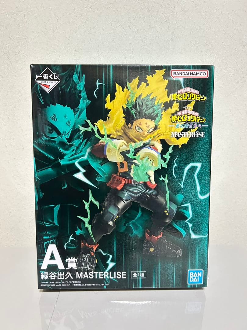 僕のヒーローアカデミア 一番くじ　更に向こうへ　A賞 B賞 E賞 ラストワン賞