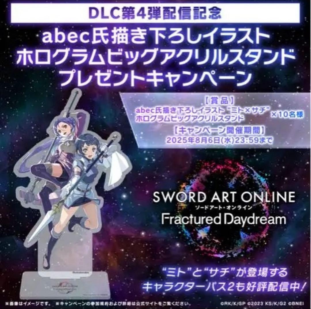 値段ソードアートオンライン　ビッグアクリルスタンド　ミト×サチ