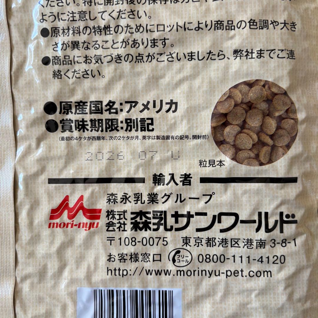 【最終値下げ】Super Gold Fish & Potato 7.5kg