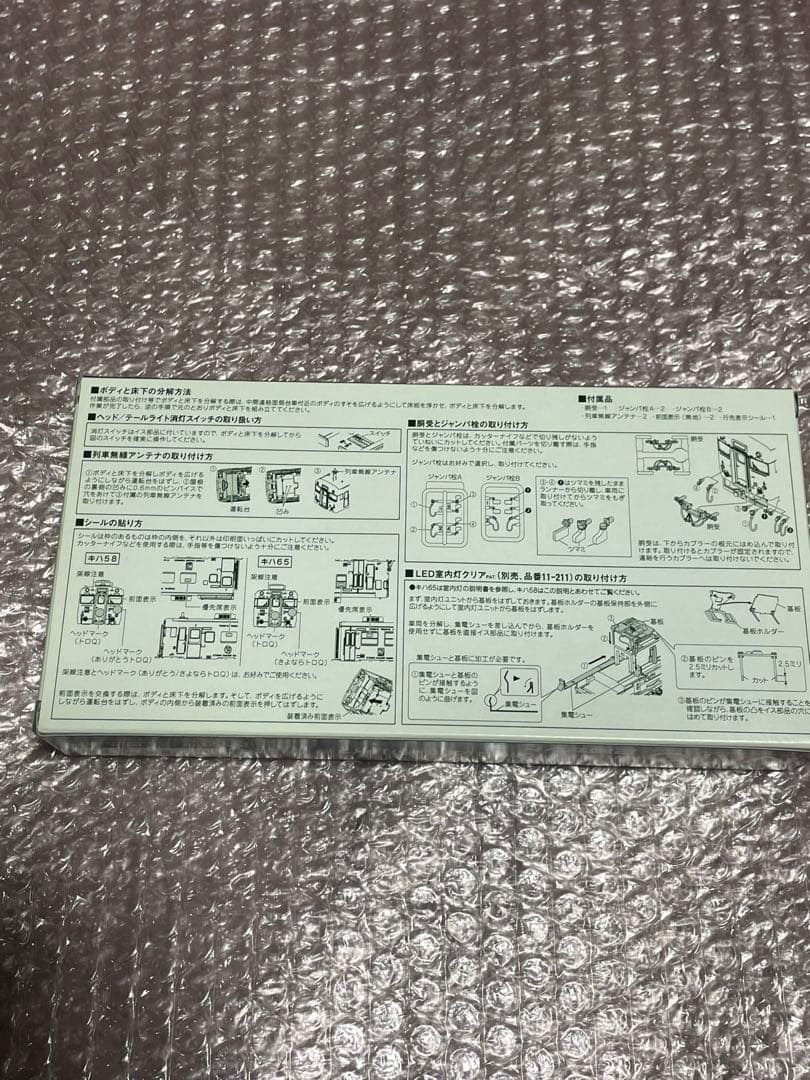 KATO キハ58/65 JR九州TORO-Qとろきゅう2輌セット 未使用品