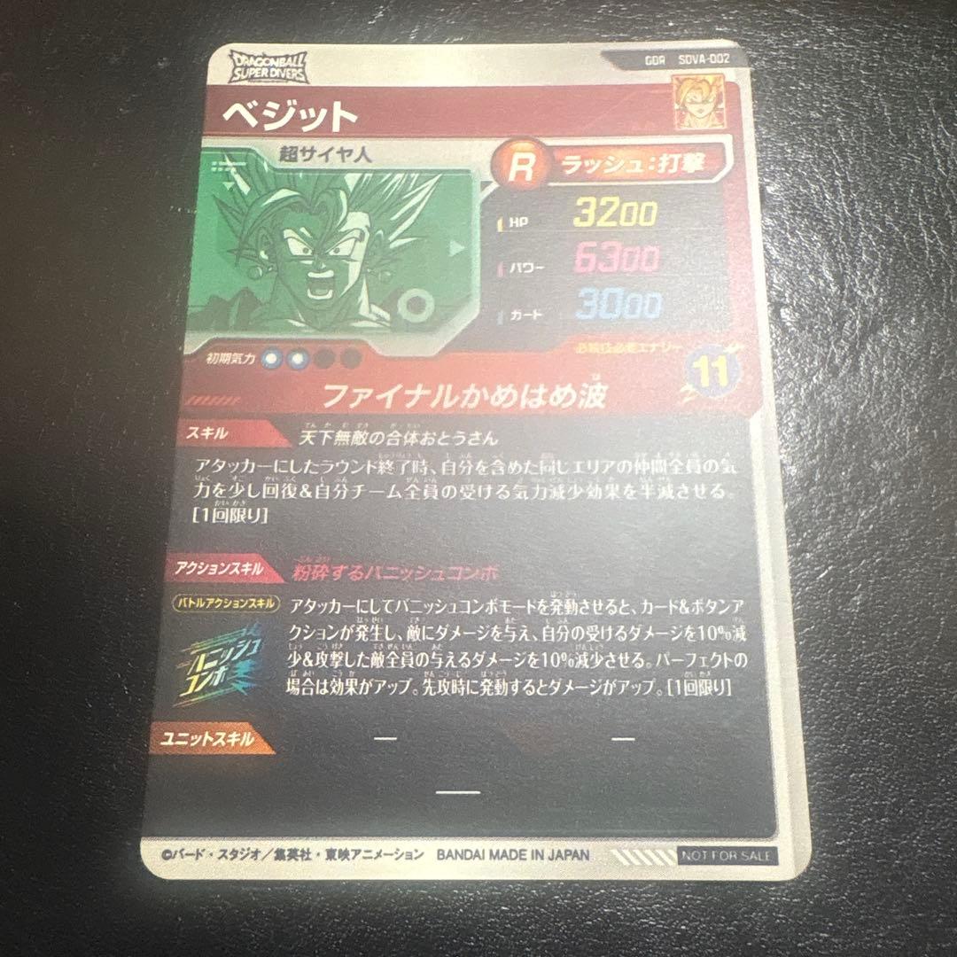 ち*ん様 sdv7GDR SEC まとめ売り　ドラゴンボールスーパーダイバーズ