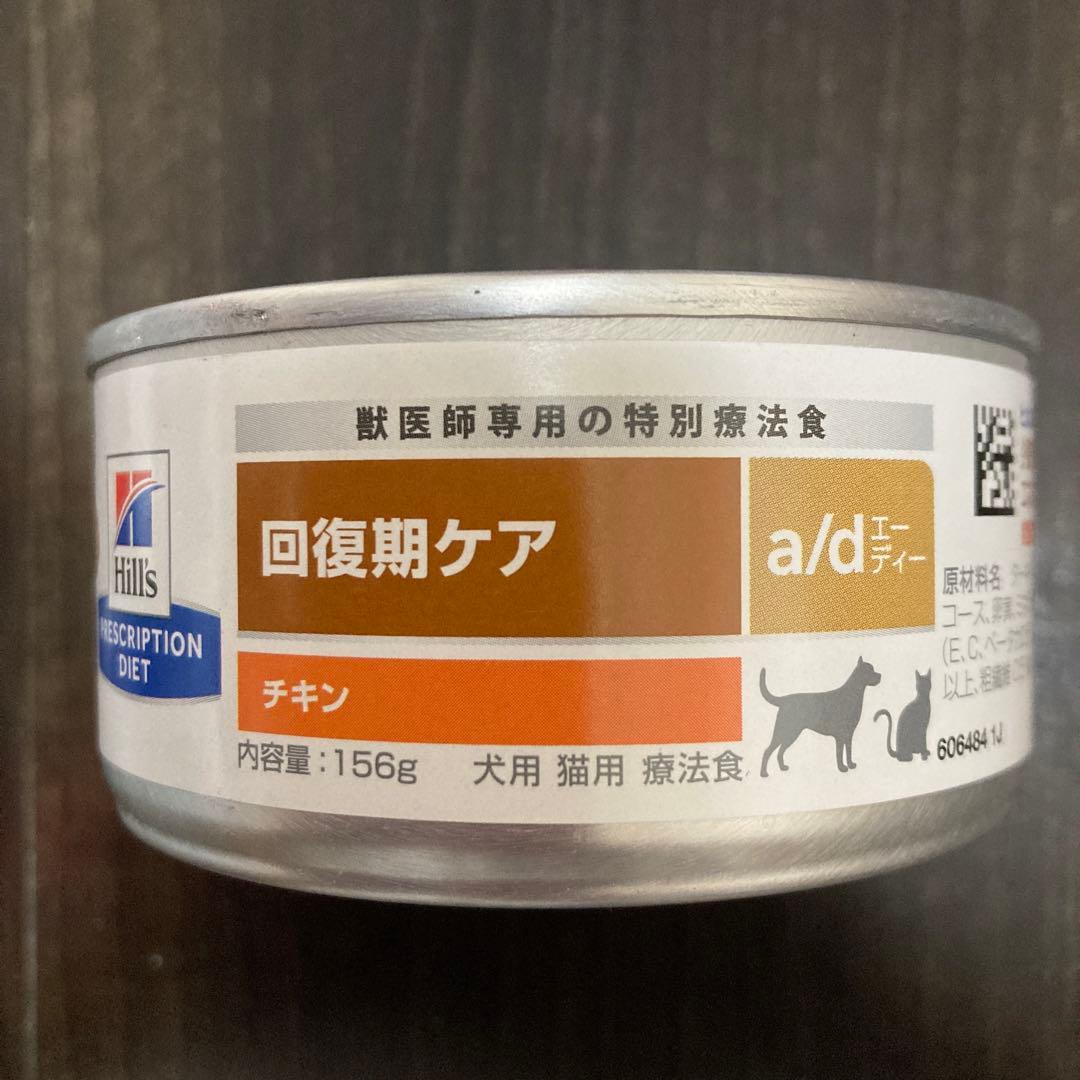 Hill's 回復期ケア a/d チキン 156g缶×18缶