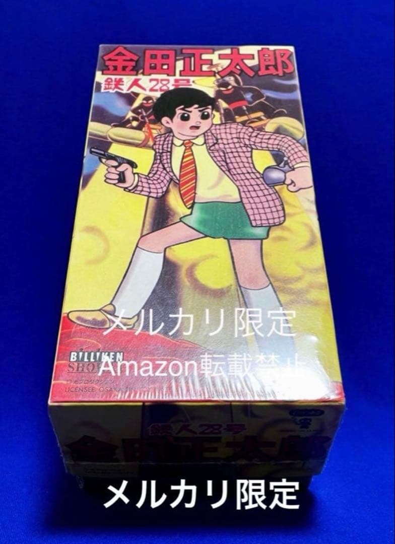 ★未開封新品　鉄人28号 金田正太郎　ブリキ　ゼンマイ歩行　極美品　ビリケン商会