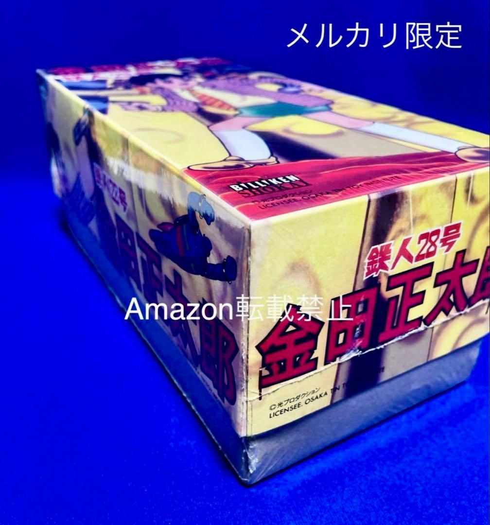 ★未開封新品　鉄人28号 金田正太郎　ブリキ　ゼンマイ歩行　極美品　ビリケン商会