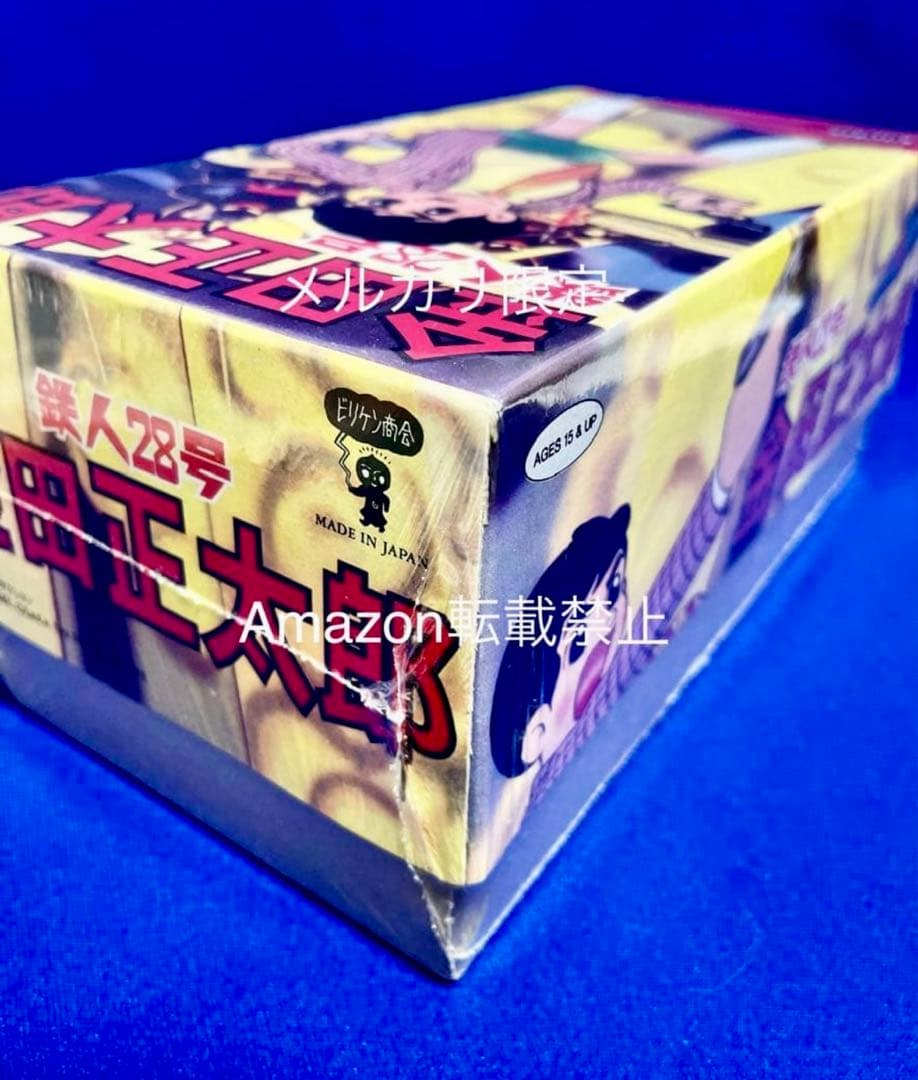 ★未開封新品　鉄人28号 金田正太郎　ブリキ　ゼンマイ歩行　極美品　ビリケン商会
